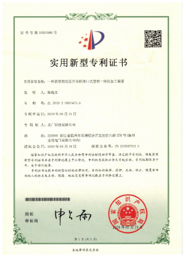 一種新型的低壓開關柜閉口式型材一體化加工裝置