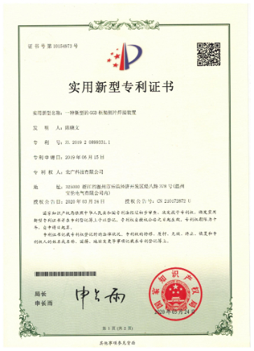 一種新型的GGD柜架側片焊接裝置