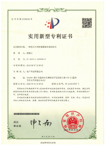 一種低壓開關柜側橫梁料帶送料臺