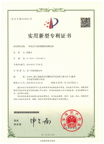 一種低壓開關柜側橫梁切斷設備