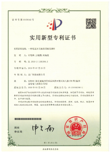 一種低壓開關柜的頂部支撐件