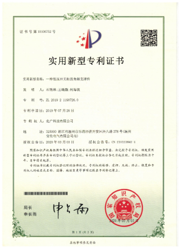 一種低壓開關柜的角部支撐件