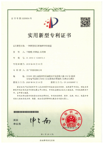 一種新型低壓柜抽屜導軌裝置